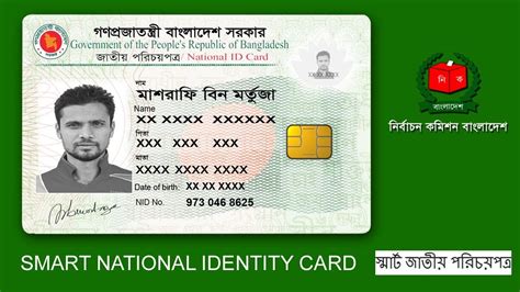 national id card form Bangladesh